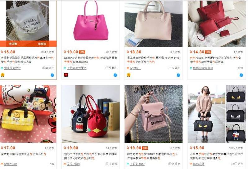 beg/handbag harga bawah 20 yuan
